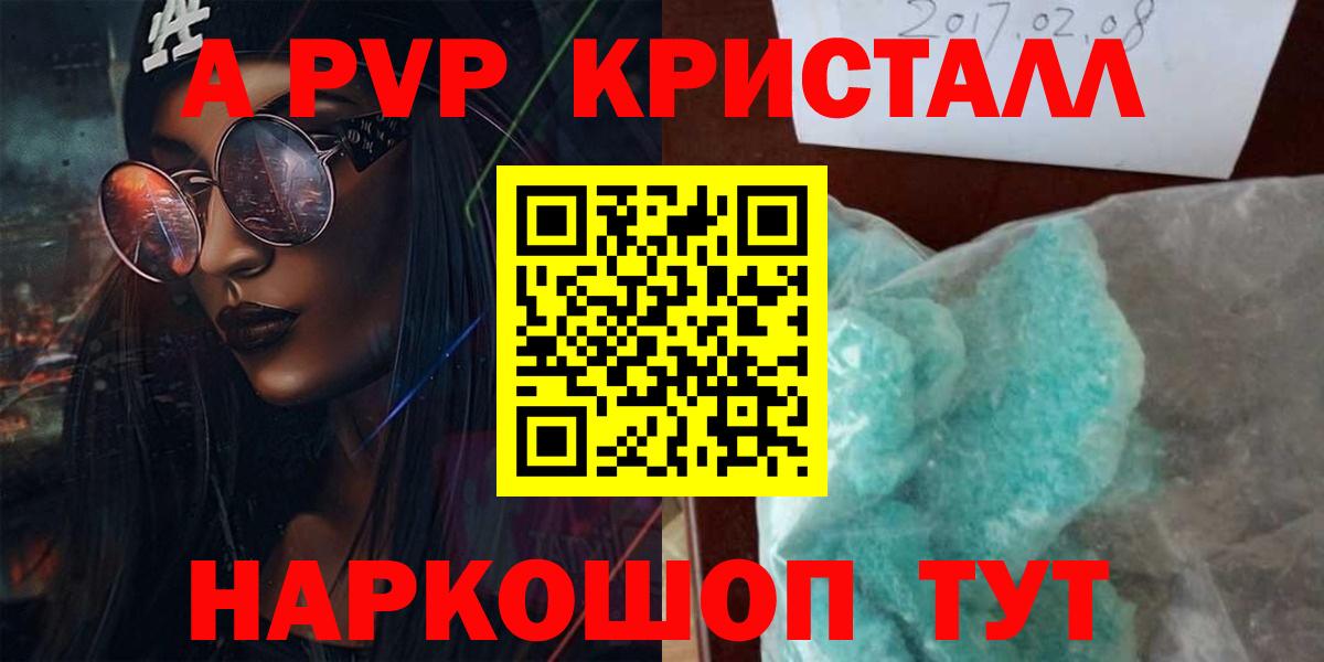 Alfa_PVP VHQ Заводоуковск