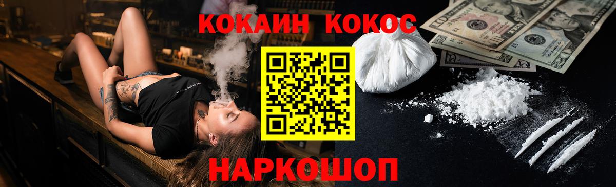 КОКАИН Боливия  Вход с VPN  КОКАИН  Заводоуковск  Cocaine Боливия 