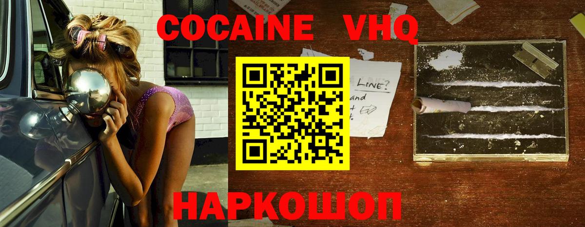 Cocaine 98% Заводоуковск
