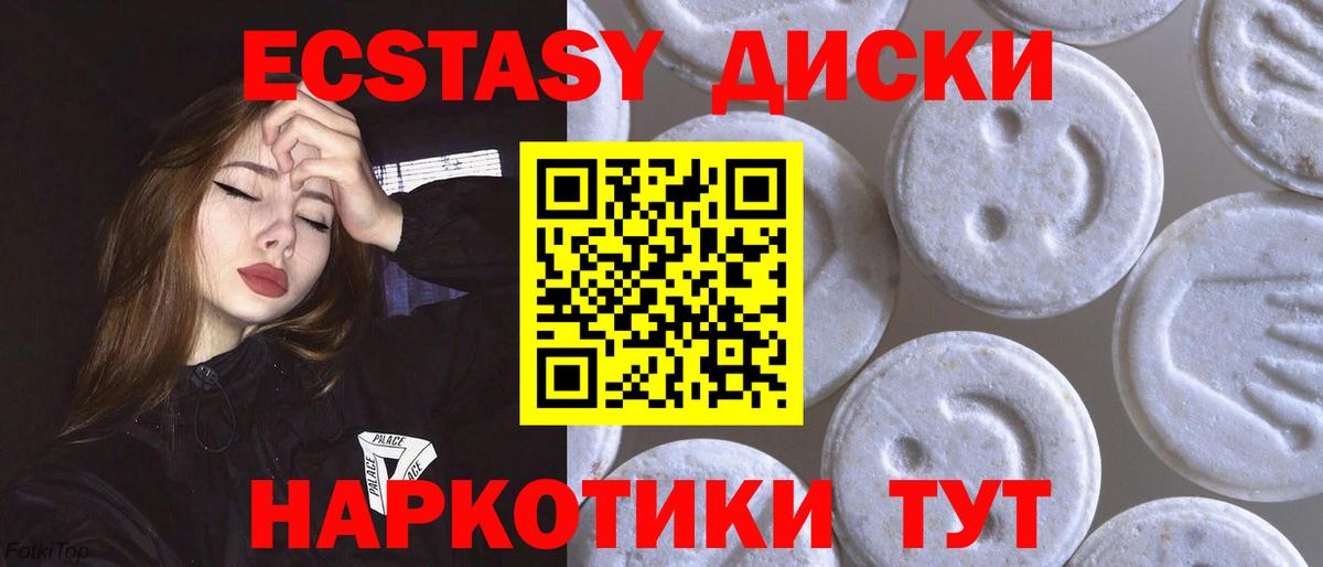 Ecstasy круглые Заводоуковск