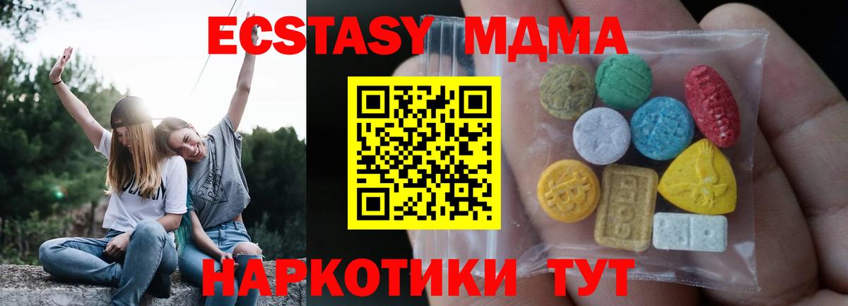 ЭКСТАЗИ MDMA  Экстази  ЭКСТАЗИ диски  Заводоуковск  Вход с VPN 