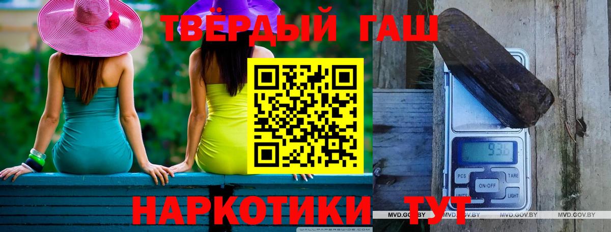 Гашиш  ГАШ гашик  купить наркотик  Заводоуковск  Гашиш убойный  Вход с VPN 