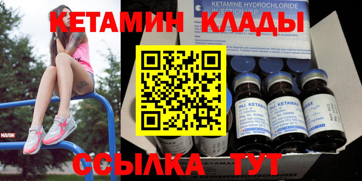 Заводоуковск  КЕТАМИН VHQ  Кетамин ketamine  дарк нет какой сайт  Вход с VPN 