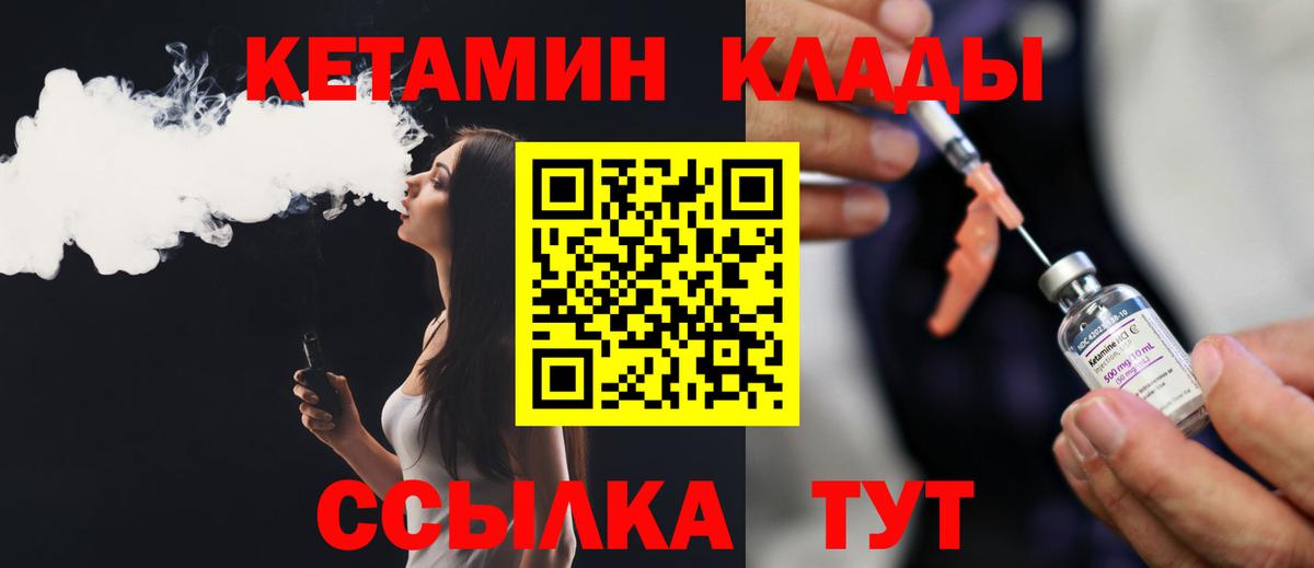 Кетамин ketamine Заводоуковск