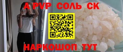 соль ск Донецк