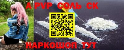 соль ск Донецк