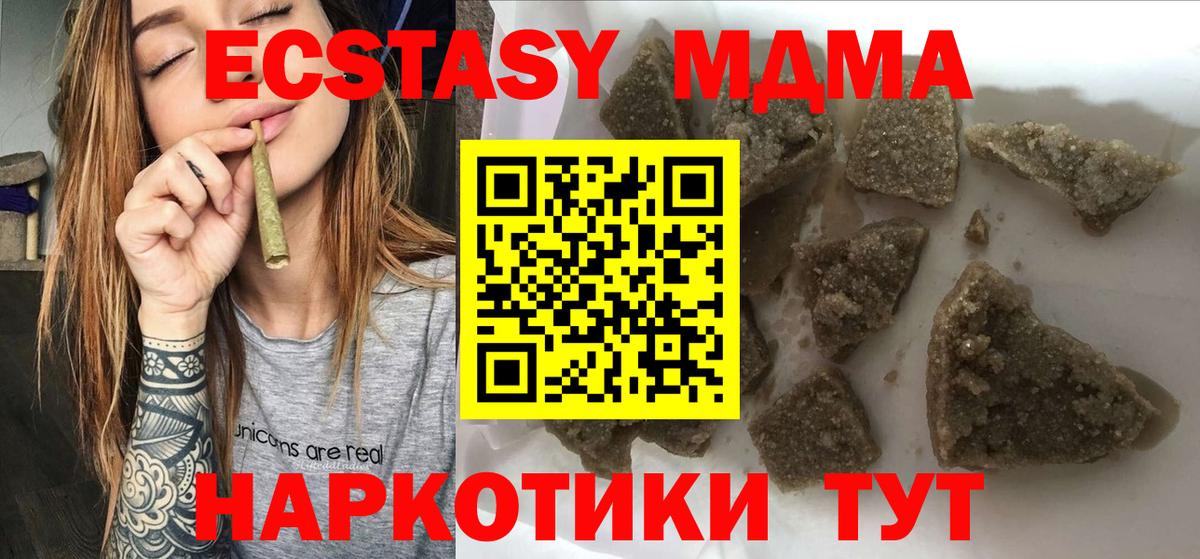 МДМА Molly Заводоуковск