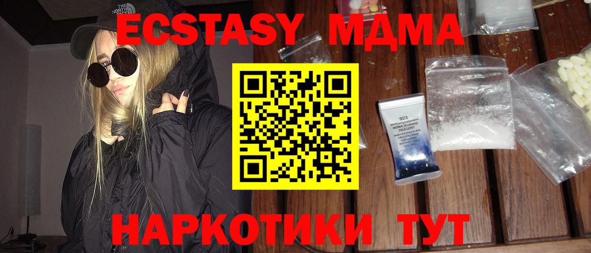 MDMA кристаллы  Вход с VPN  MDMA Molly  Заводоуковск 