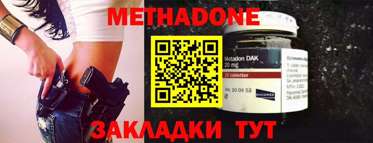 Метадон мёд  гидра как зайти  Заводоуковск  МЕТАДОН кристалл  Вход с VPN 