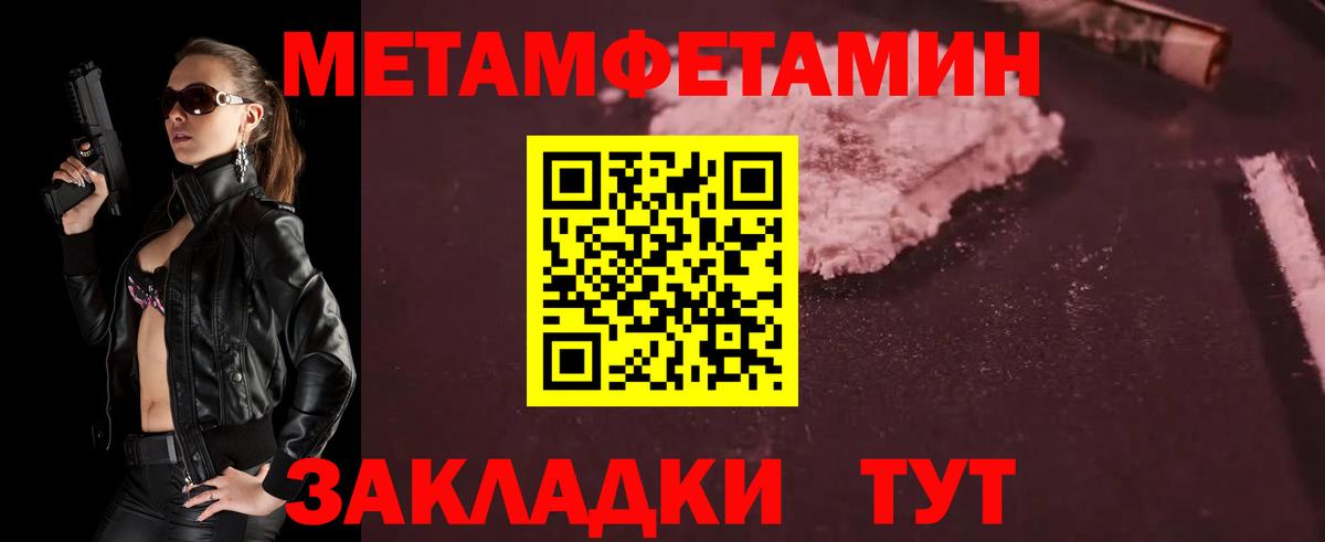 Первитин пудра  Вход с VPN  Заводоуковск  Первитин пудра 