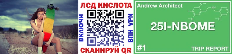 Марки 25I-NBOMe 1,8мг shop как зайти Заводоуковск