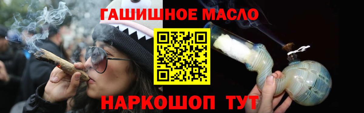 Заводоуковск  Дистиллят ТГК гашишное масло  Вход с VPN  даркнет сайт  Дистиллят ТГК вейп 